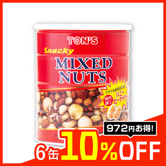 ミックスナッツ