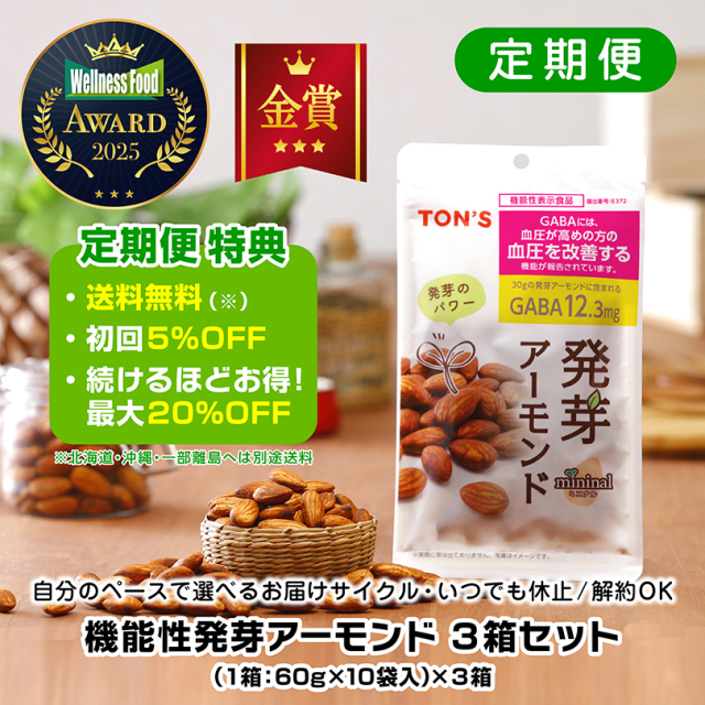 定期購入