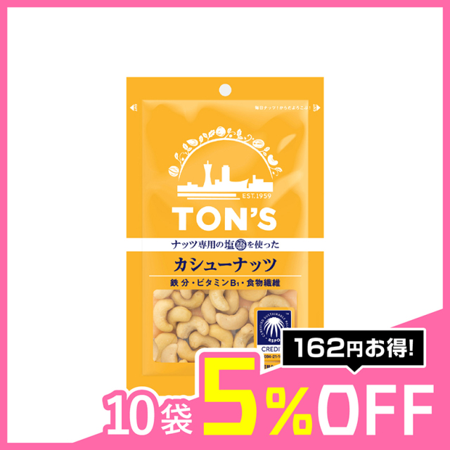 TON'Sカシューナッツ