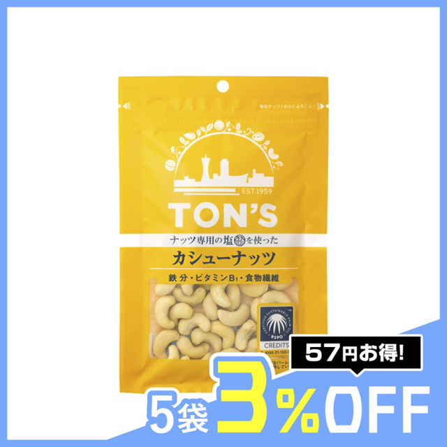 東洋ナッツ食品 - TON'S春徳用塩味ミックスナッツ　TON'S春徳用塩味殻付きピスタチオ　各5袋 TON'S カシューナッツ 【塩味】【ナッツ】“ナッツ＆ドライ