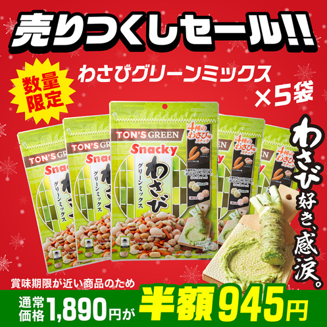 売りつくしセール