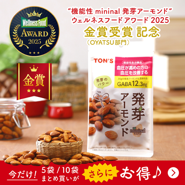 ウェルネスフードアワード