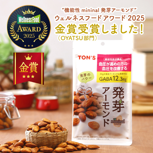 ウェルネスフードアワード