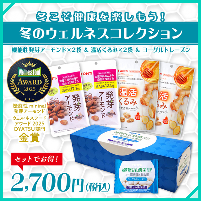 ウェルネスフードアワード