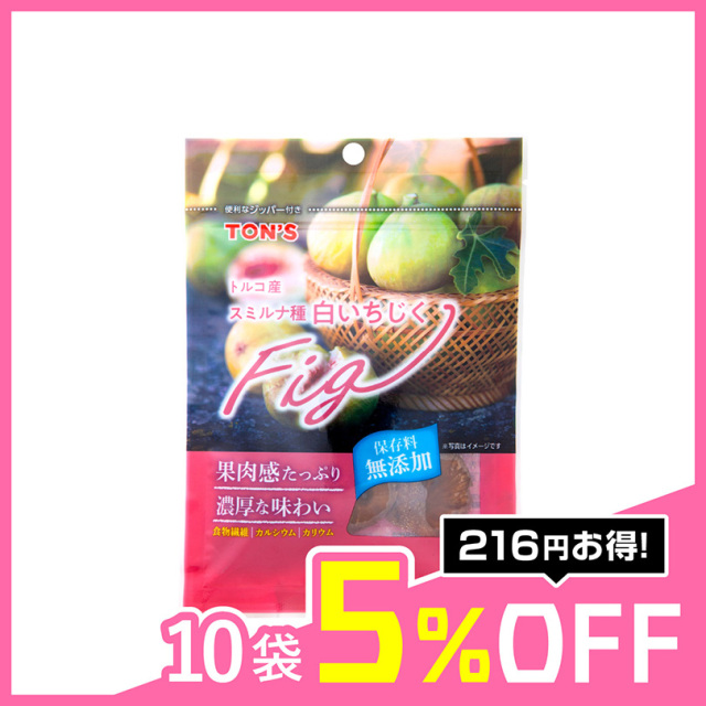 トルコ産 白いちじく 【白いちじく】【無加糖】【ドライフルーツ