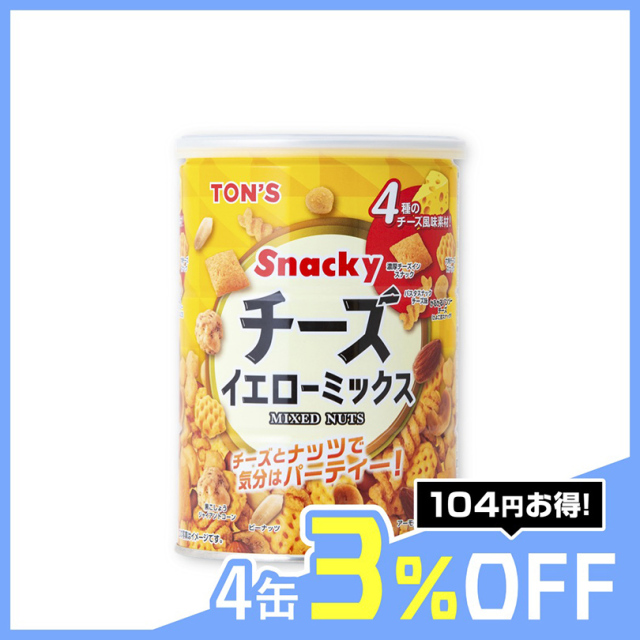東洋ナッツ トン チーズイエローミックス缶 230g缶×12個入×(2ケース)｜ 送料無料 ナッツ お菓子 おつまみ スナック菓子 チーズイエローミックス缶 230g 【ミックスナッツ】【おつまみ