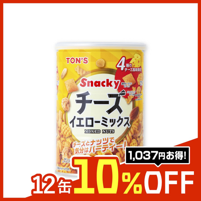 東洋ナッツ食品 - 東洋ナッツTON’S「トンチーズイエローミックス缶」 230g ×12個入→1箱 たのめーる】東洋ナッツ食品 チーズイエローミックス缶 230g 1缶