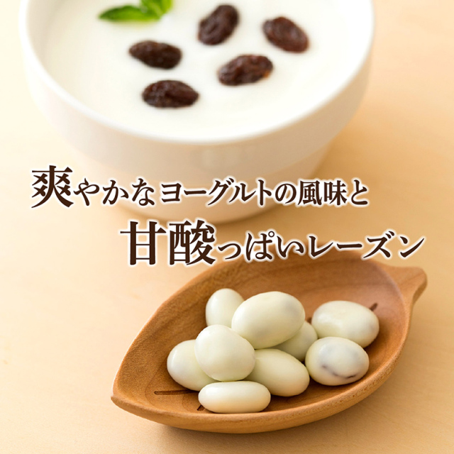 ヨーグルトレーズン