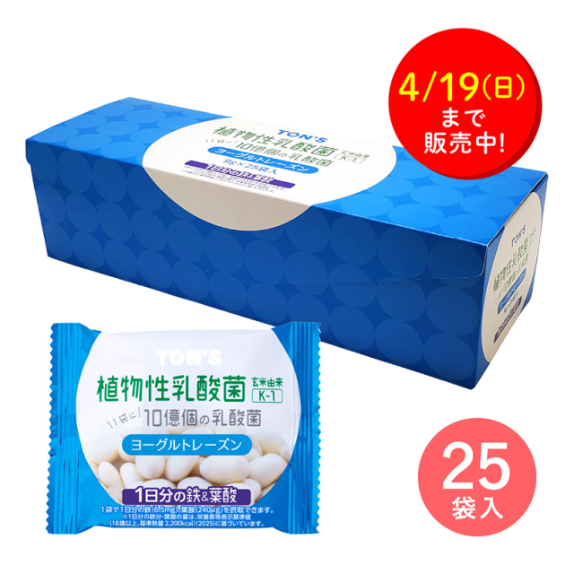 ヨーグルトレーズン