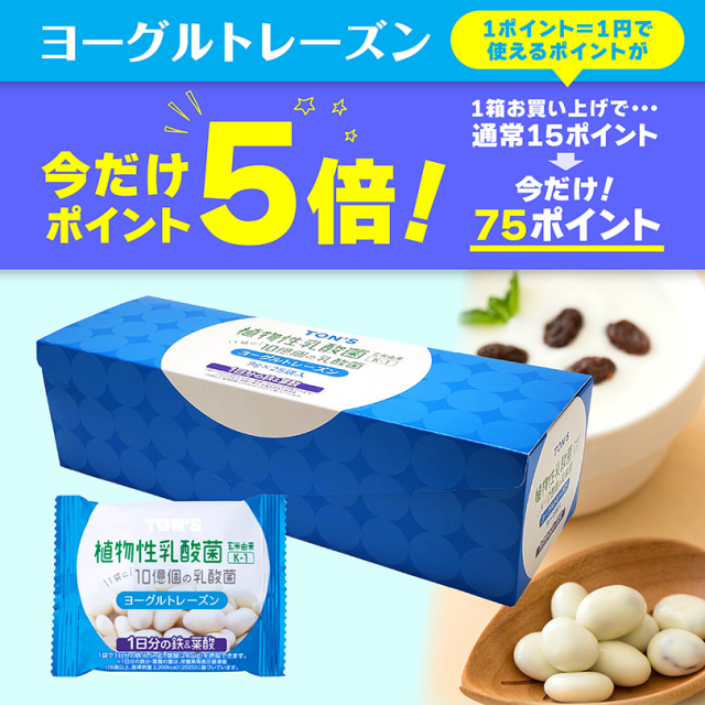 ヨーグルトレーズン