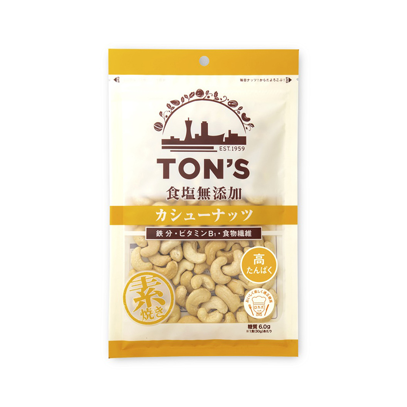 食塩無添加 カシューナッツ 165ｇ（大袋）