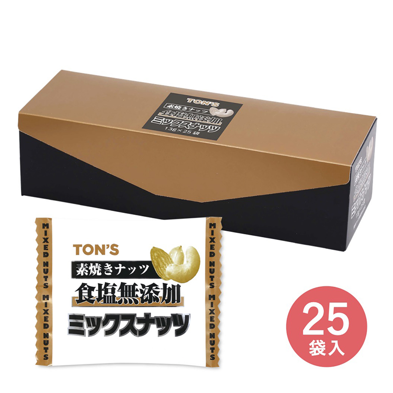 素焼きミックスナッツ 小箱