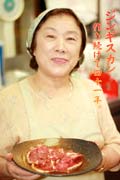 十勝ジンギスカン　【ラム】　300ｇ　