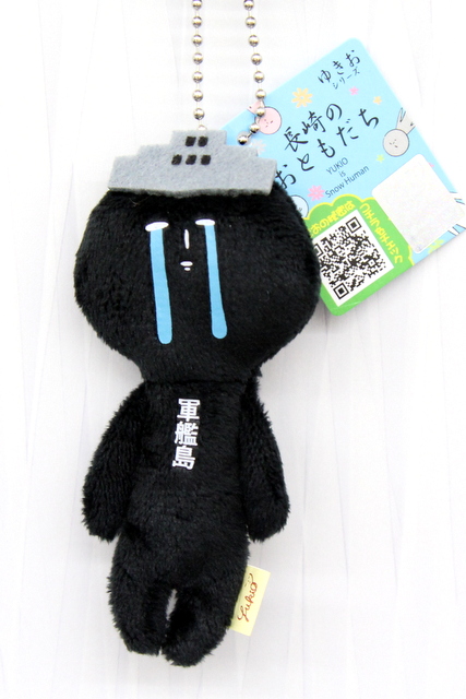 【長崎限定】マスコットゆきお（軍艦島）