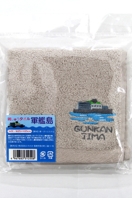【長崎】刺しゅうタオル　軍艦島