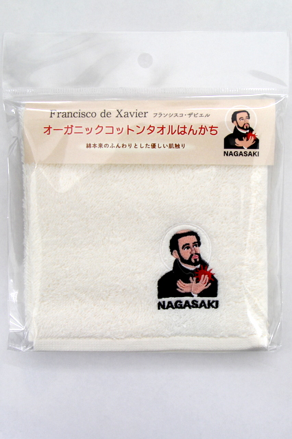 オーガニックコットンタオルはんかち（Francisco　de　Xavier）