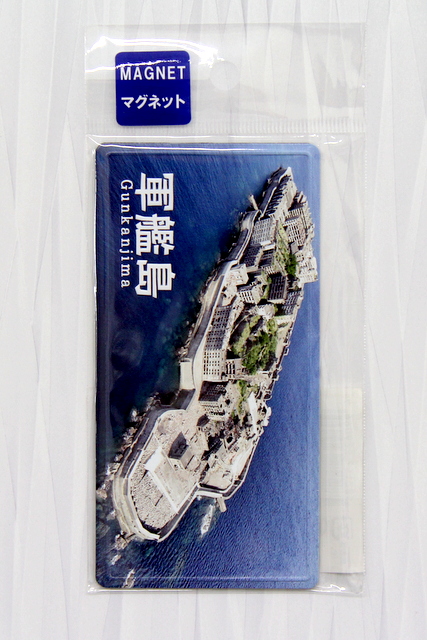 長崎軍艦島プレートマグネット
