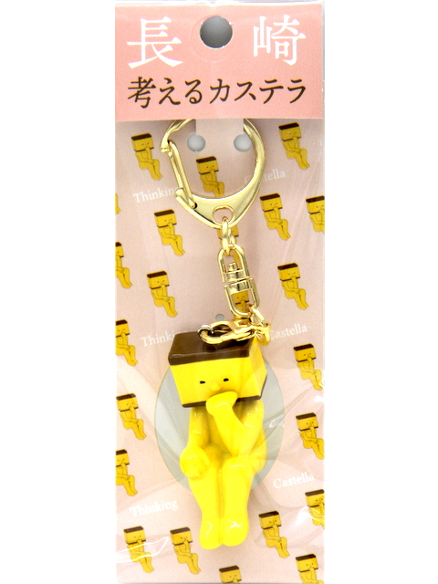 長崎　考えるカステラ　キーホルダー