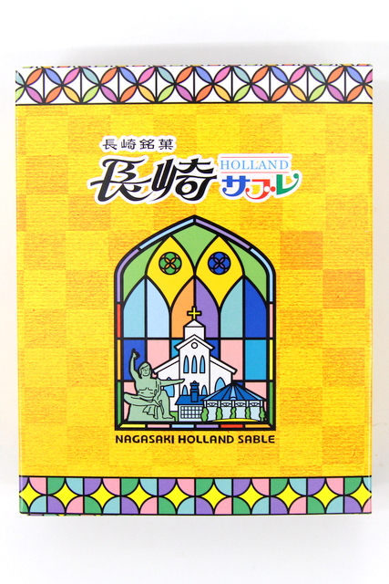 長崎サブレ（8枚入）