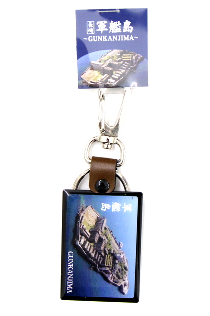 【長崎】軍艦島キーホルダー（航空写真）