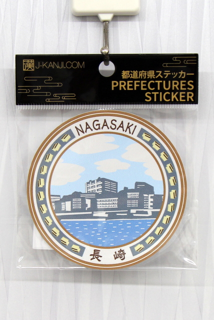【長崎】都道府県ステッカー