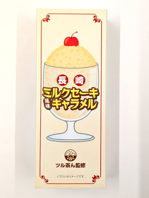 長崎ミルクセーキ（風味）キャラメル　１８粒入