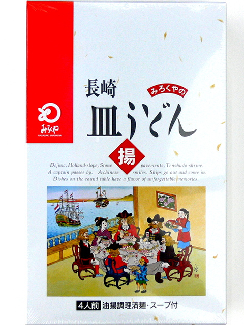 長崎皿うどん・揚麺（４人前）