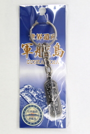 長崎限定】グンカンアクリルキーホルダー