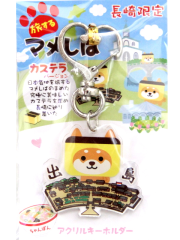 【長崎限定】旅するマメしば　アクリルキーホルダー（出島）