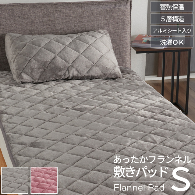 《丸八真綿ファミリーセール》アルミシート入り 5層構造 あったか敷きパッド
