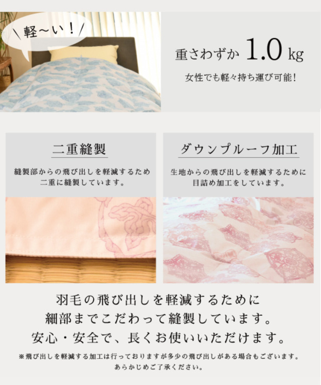 【もっち】エコダウン　羽毛布団　シングル　ピンク　ブルー各1枚 楽天市場】全品P5＆クーポン☆マラソン[3日0時～24H] 羽毛肌