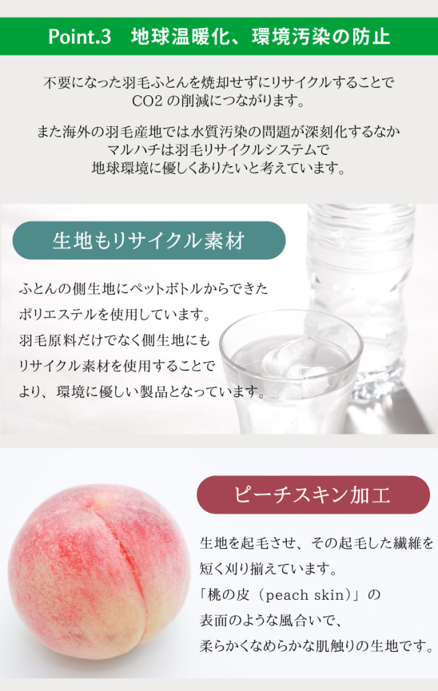 東北ハッピー農園』エコダウン80％ 羽毛掛けふとん シングルサイズ