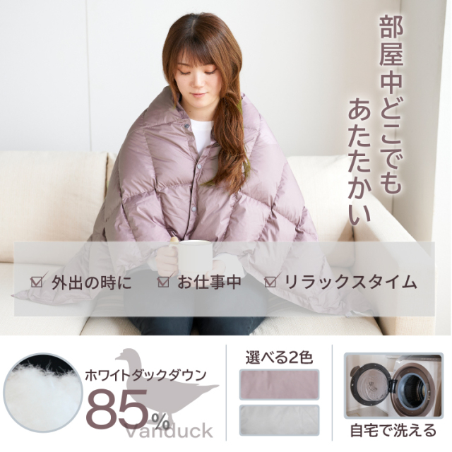 東北ハッピー農園』羽毛かるふわマルチケット『Item No.8』