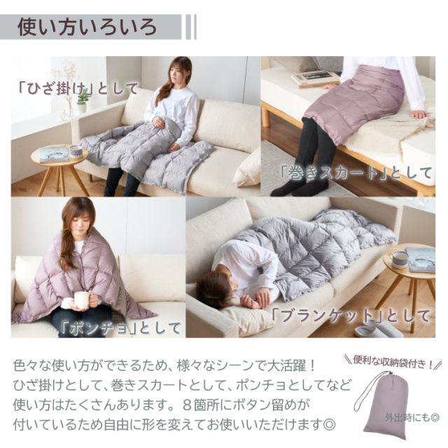 東北ハッピー農園』羽毛かるふわマルチケット『Item No.8』