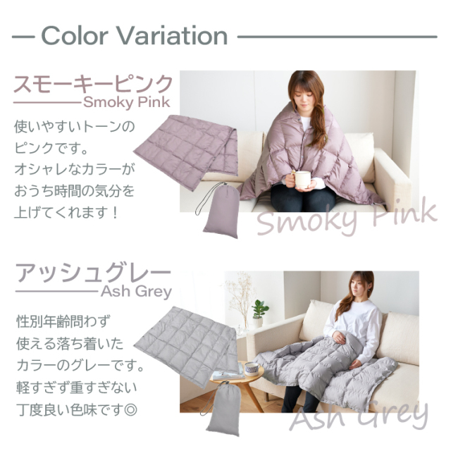 東北ハッピー農園』羽毛かるふわマルチケット『Item No.8』