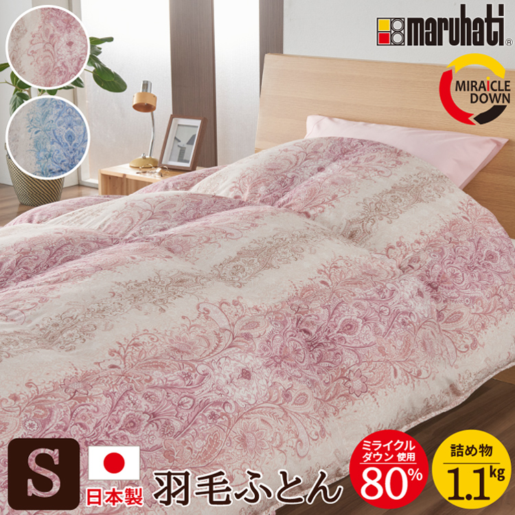 《日本生命はっぴぃ》ミライクルダウン80％ 羽毛掛けふとん シングルサイズ