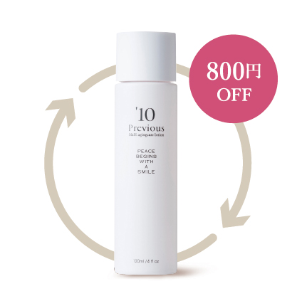 化粧水 S&H agingcare lotion 120ml 定期コース