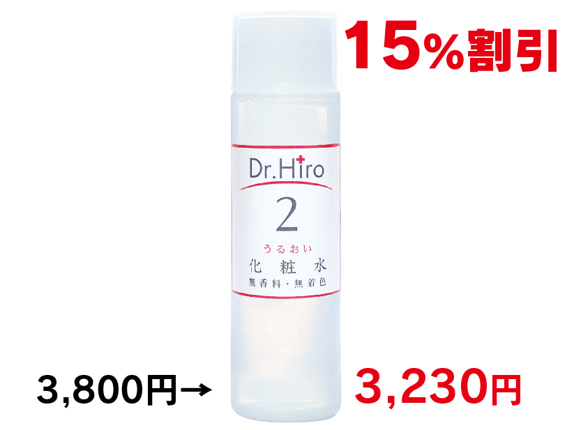 うるおい化粧水 １個