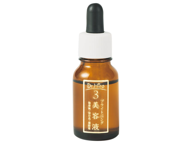 ブライトニング美容液[S]