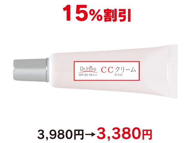 CCクリーム 1個