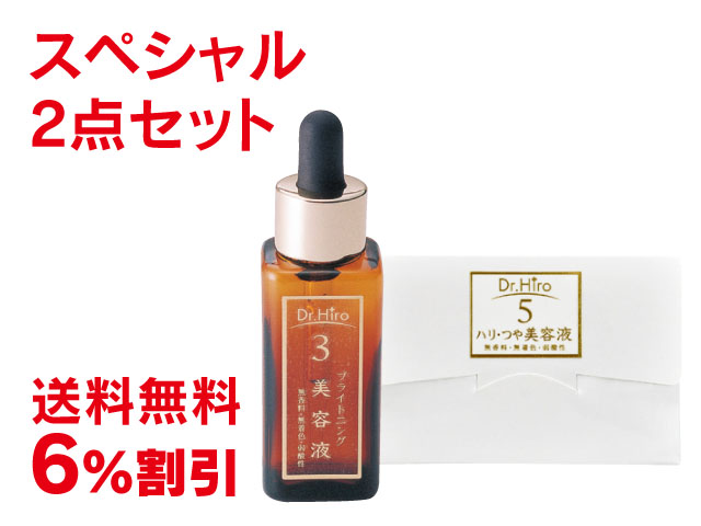 スペシャル２点セット