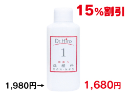 弱酸性洗顔料[S] １個