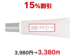 CCクリーム 1個