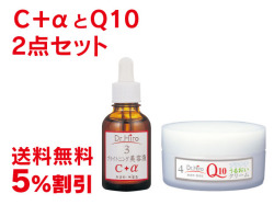 Ｃ＋αとＱ10の２点セット