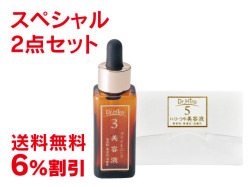 スペシャル２点セット