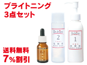 シミ・くすみ肌