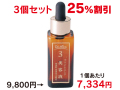 ブライトニング美容液 ３個セット