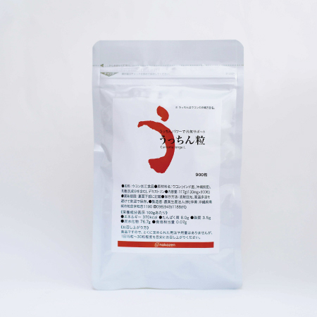 うっちん粒　袋入900粒