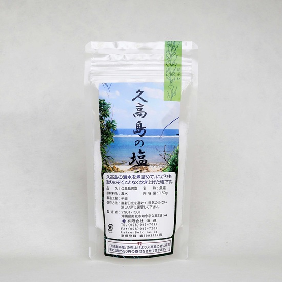 久高島の塩  150g