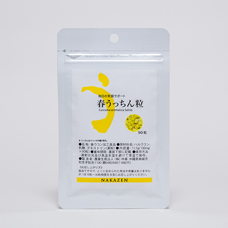 春うっちん粒 初回お試し(90粒)